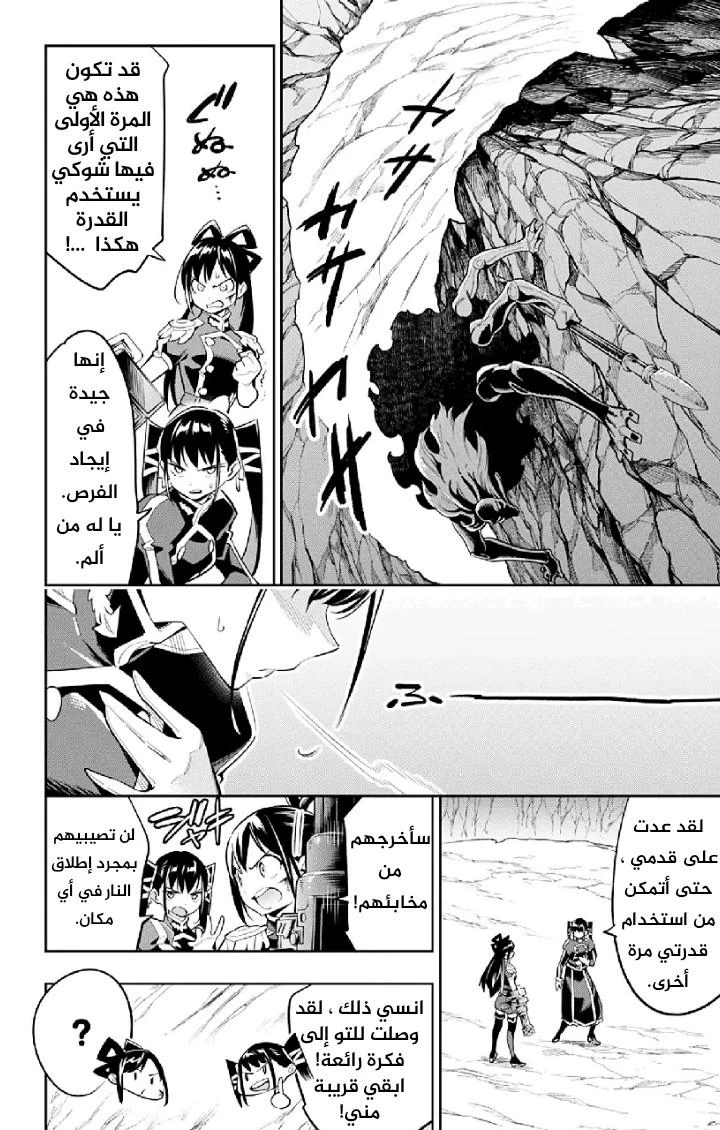 Chapter Image 5