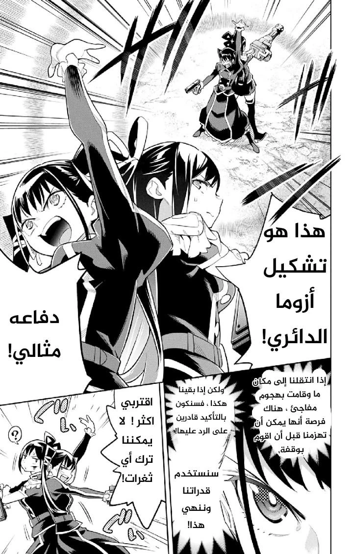 Chapter Image 6