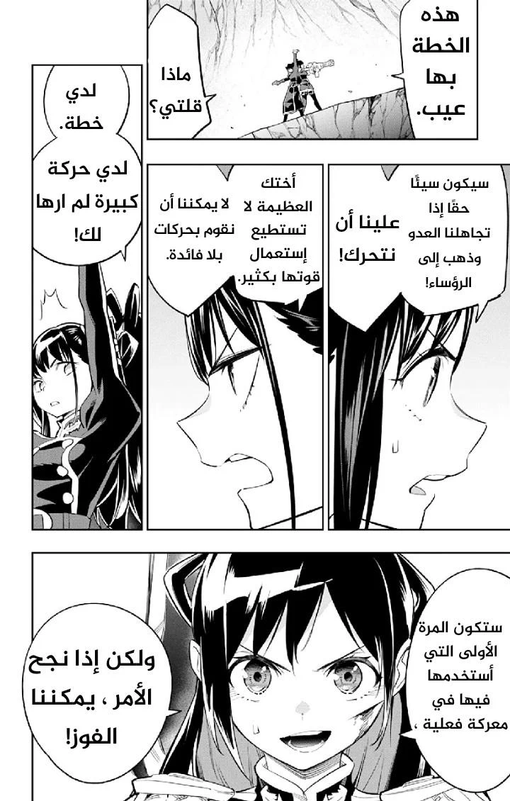 Chapter Image 7