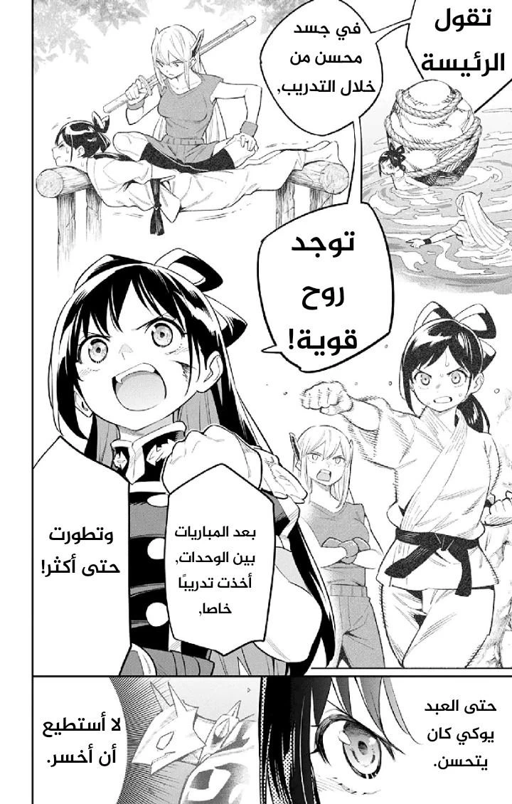 Chapter Image 9