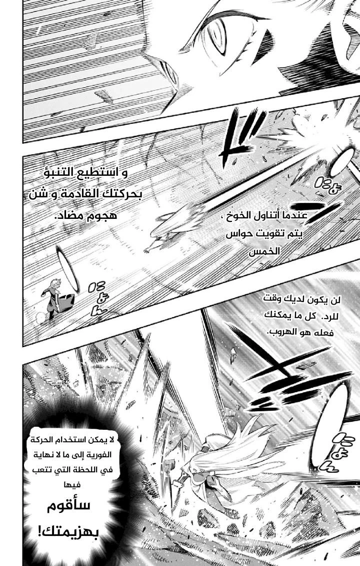 Chapter Image 23