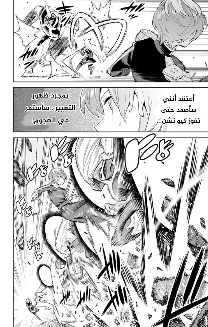 Chapter Image 2