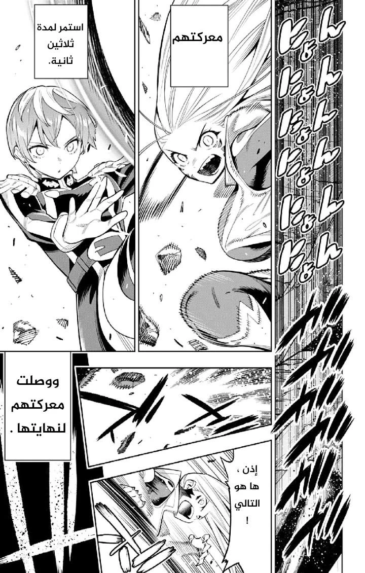 Chapter Image 3