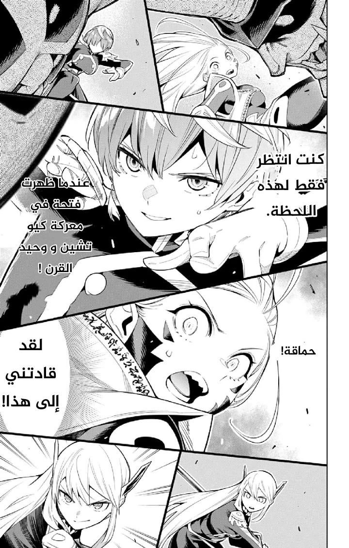 Chapter Image 5