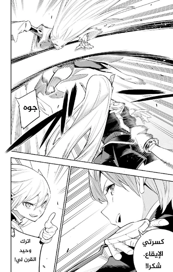 Chapter Image 6