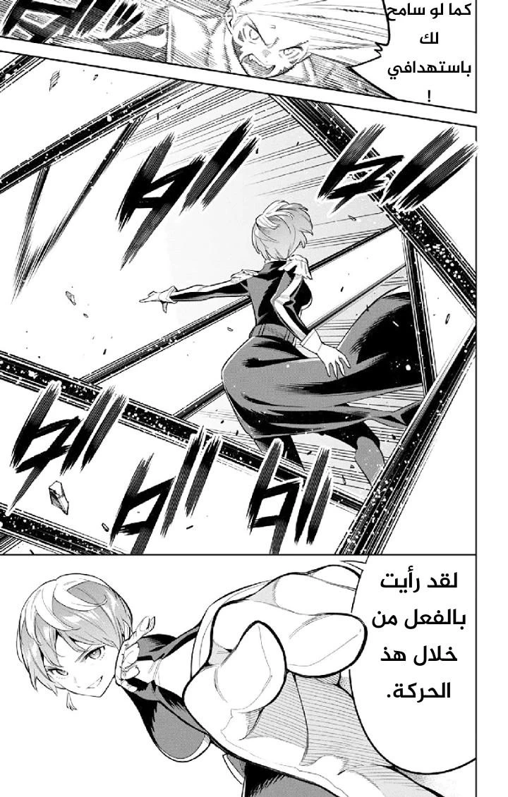 Chapter Image 7