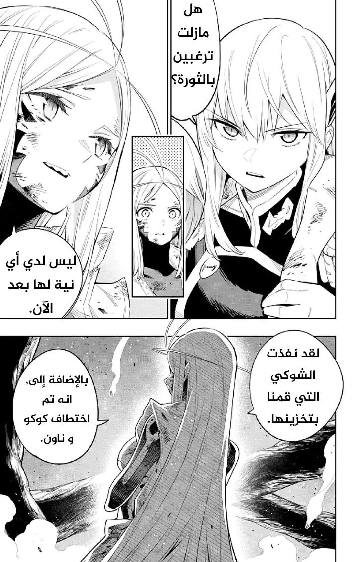Chapter Image 10