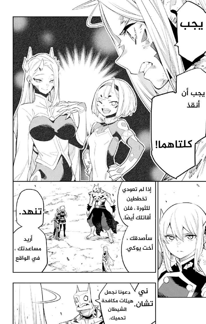 Chapter Image 11