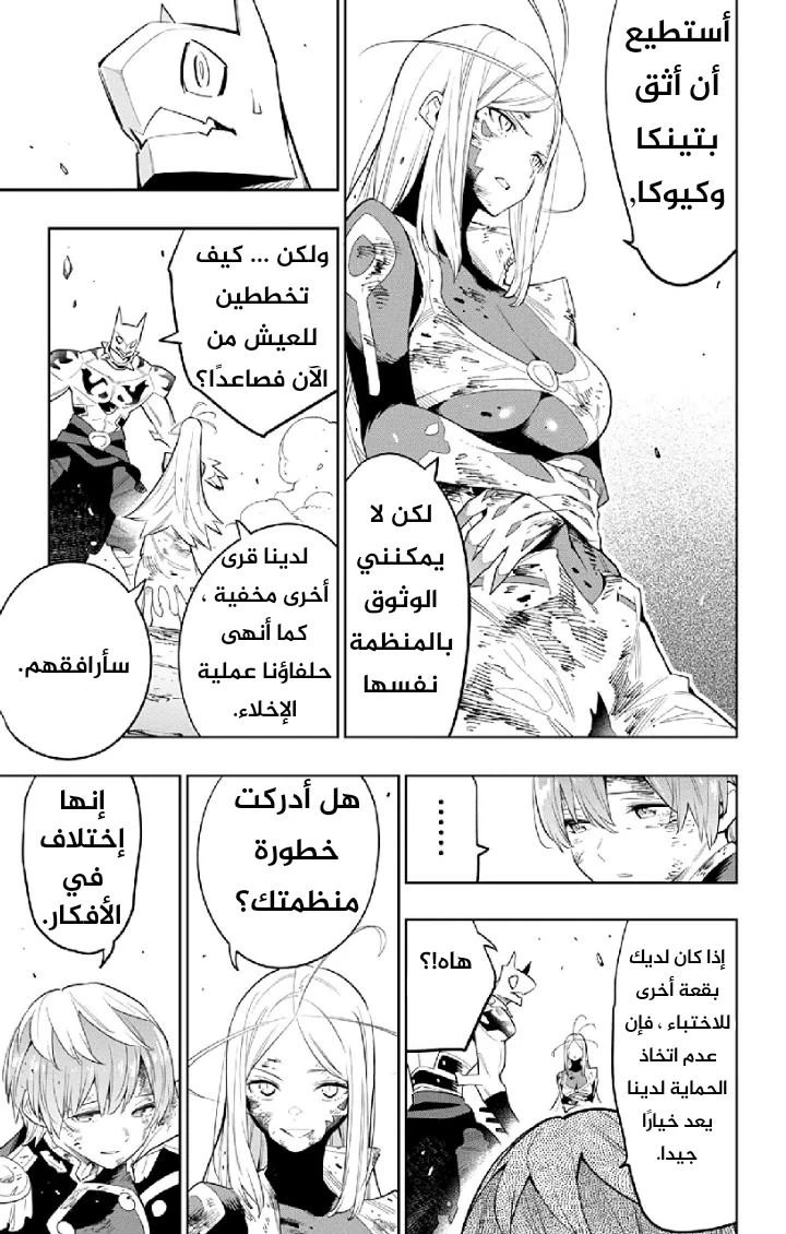 Chapter Image 12