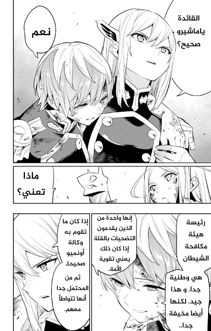 Chapter Image 13