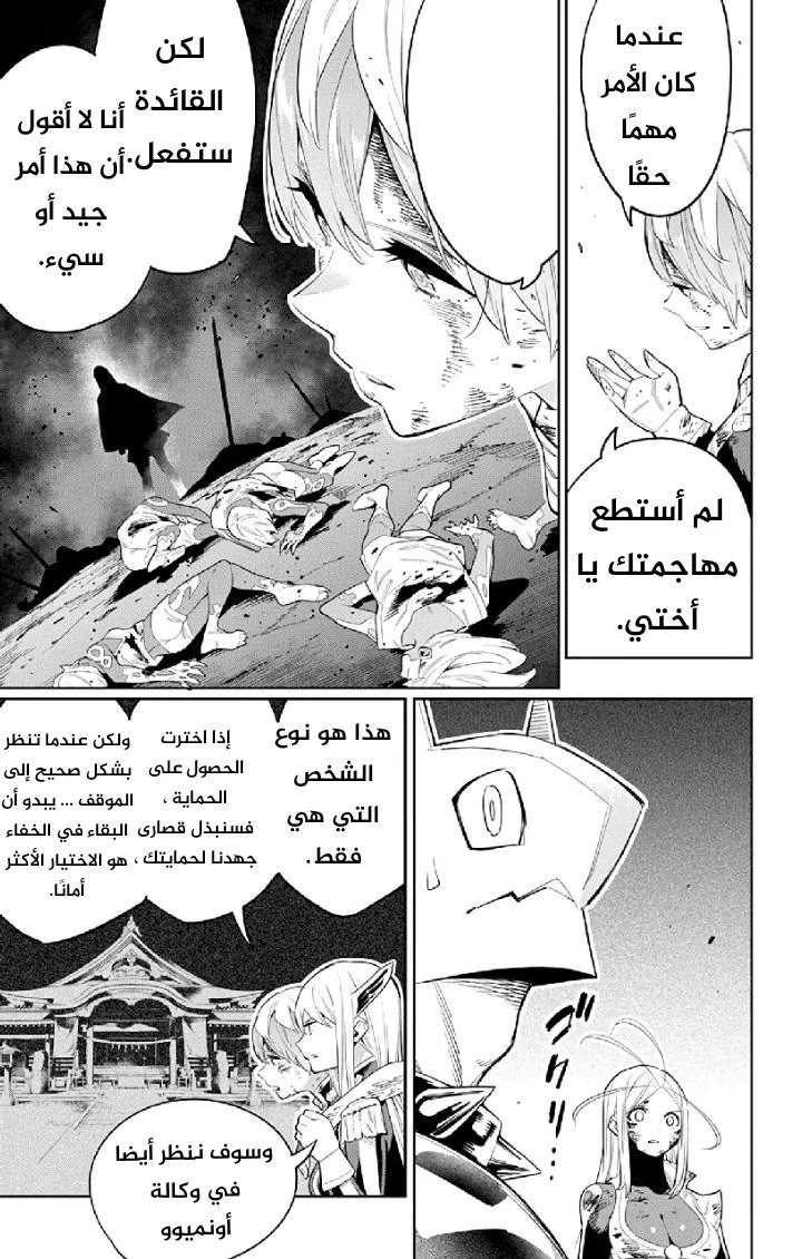 Chapter Image 14