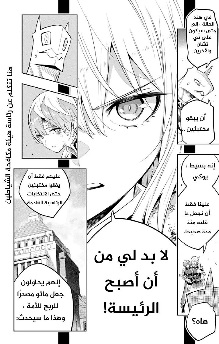 Chapter Image 15