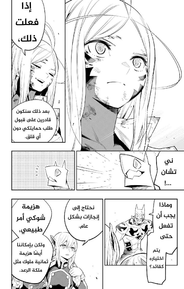 Chapter Image 17