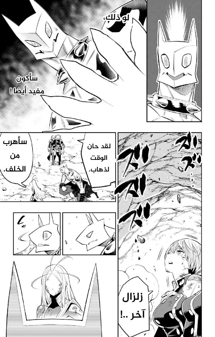 Chapter Image 18