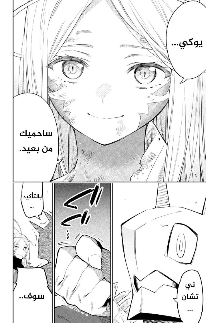 Chapter Image 19