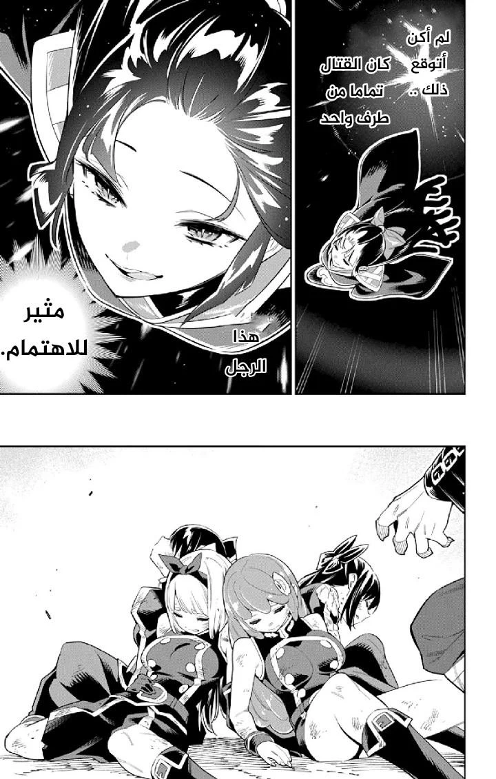 Chapter Image 6