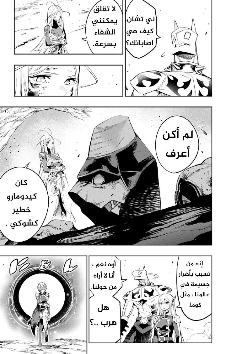 Chapter Image 8