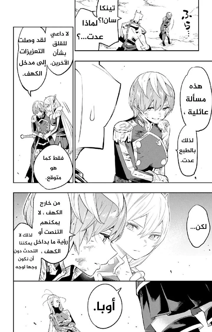 Chapter Image 9