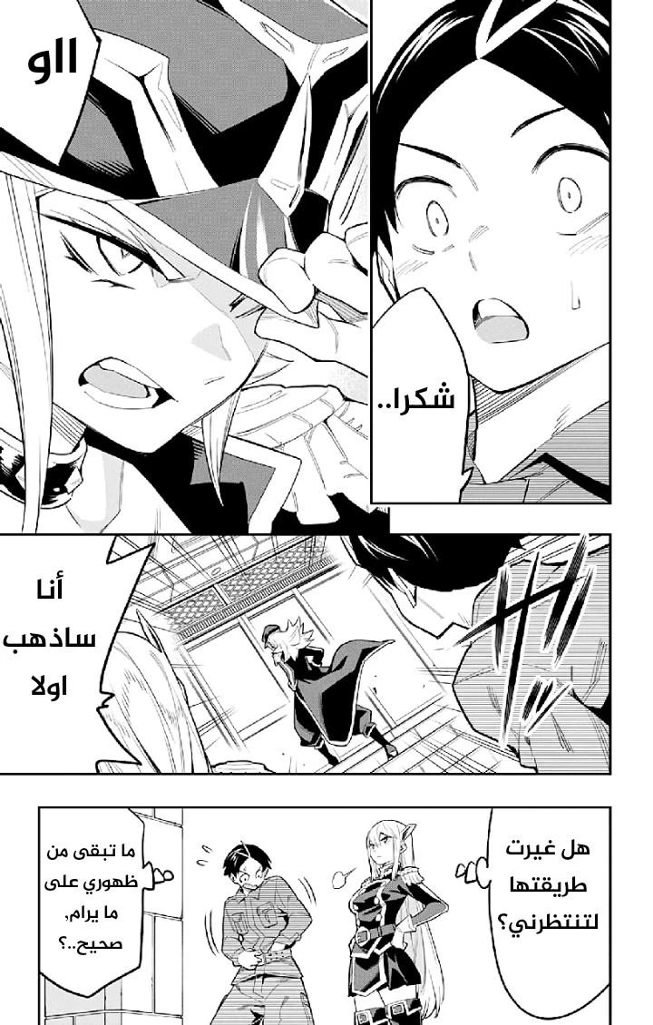 Chapter Image 10
