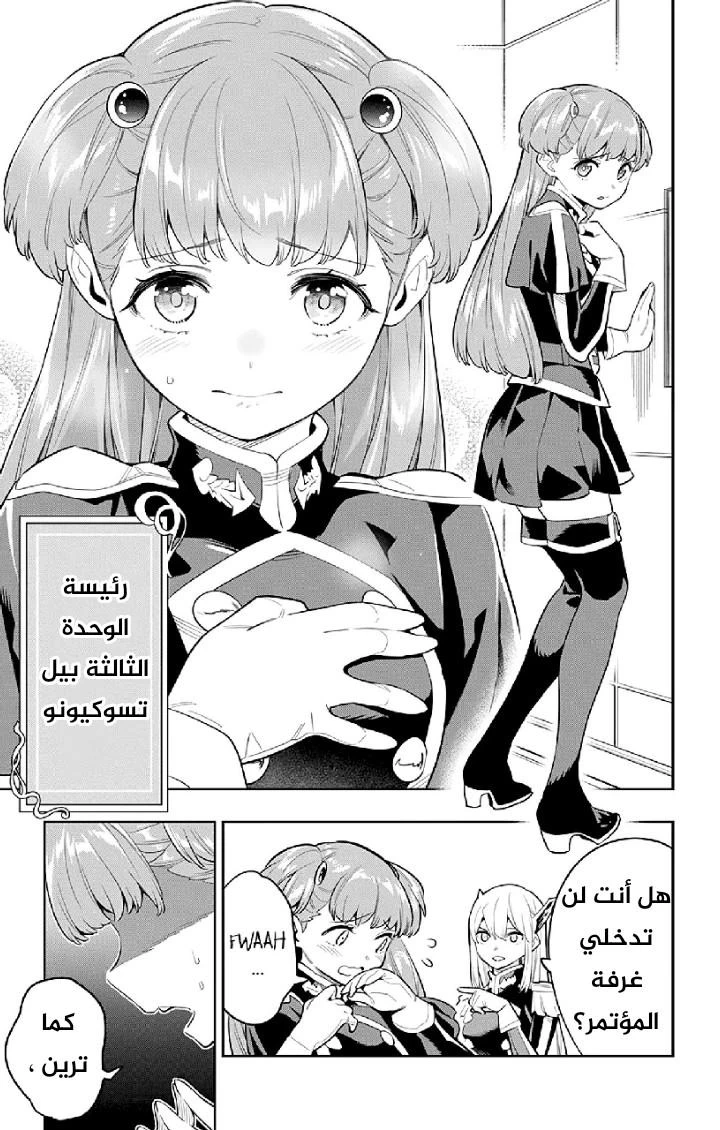 Chapter Image 12