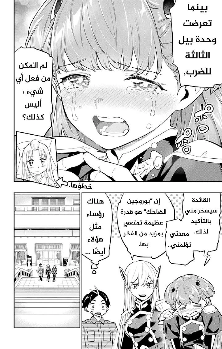 Chapter Image 13