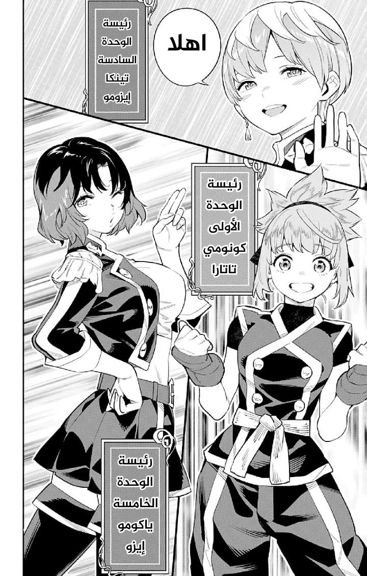 Chapter Image 15