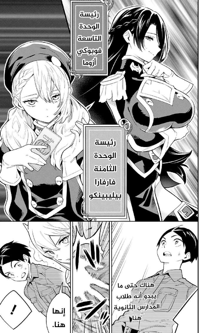 Chapter Image 16