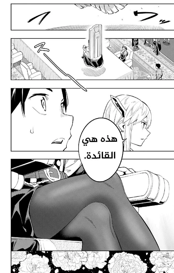 Chapter Image 17