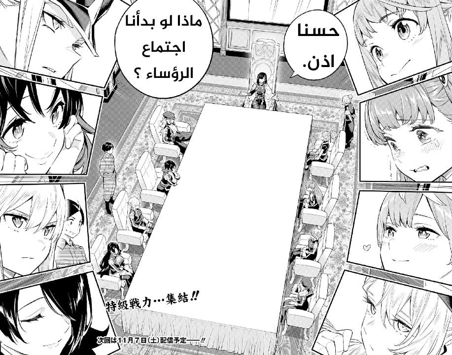 Chapter Image 21