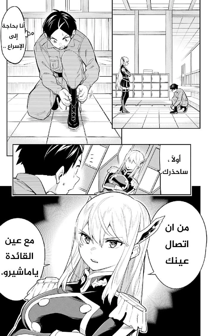 Chapter Image 2