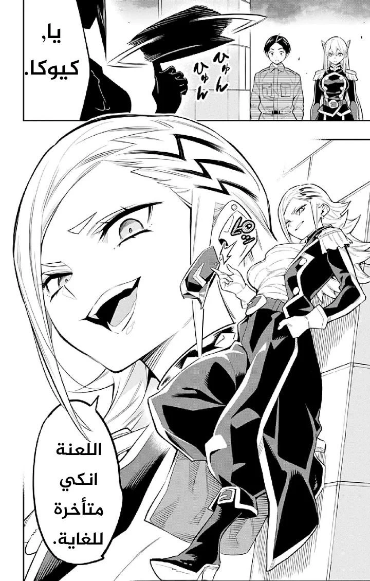 Chapter Image 5