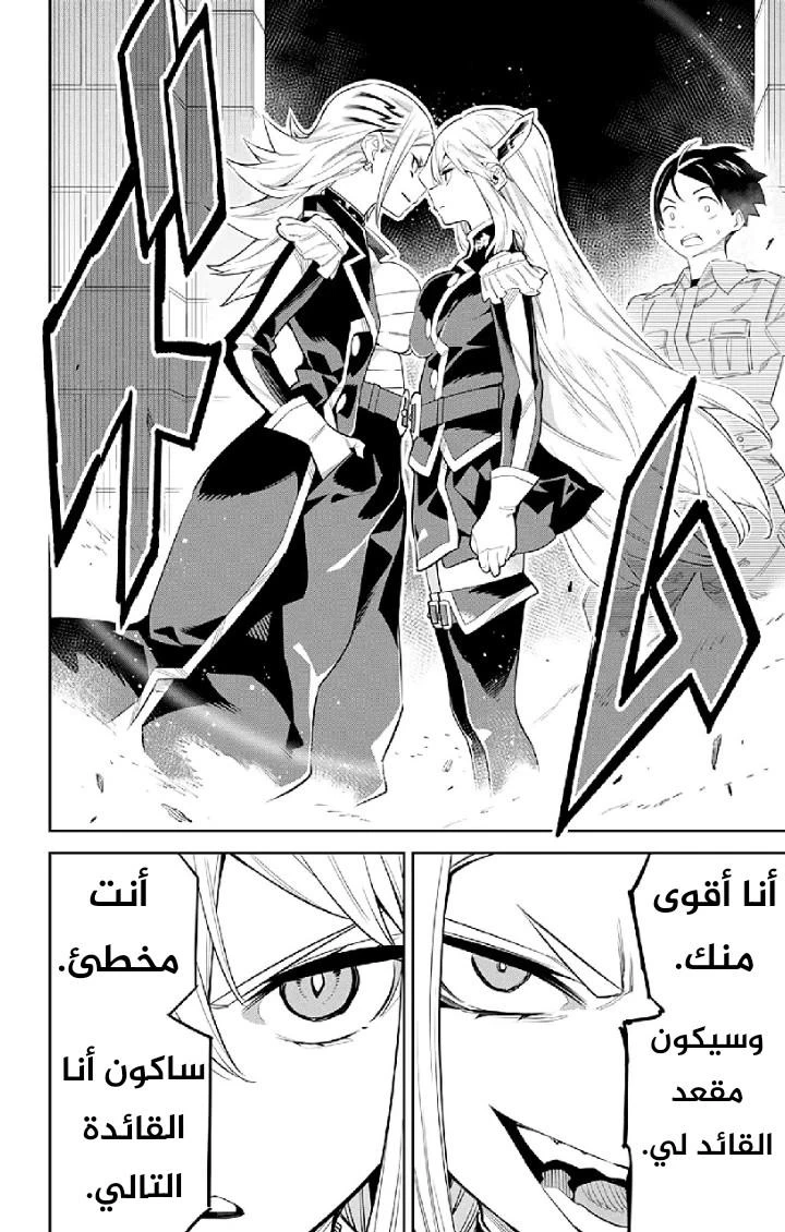 Chapter Image 7