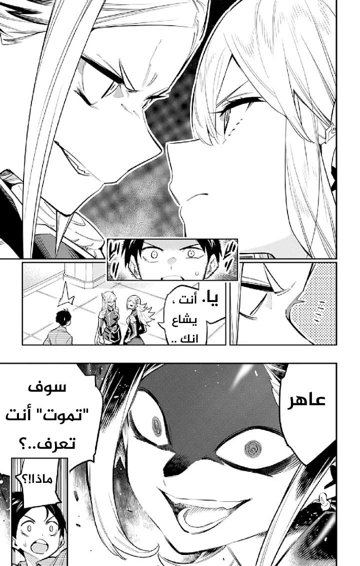 Chapter Image 8