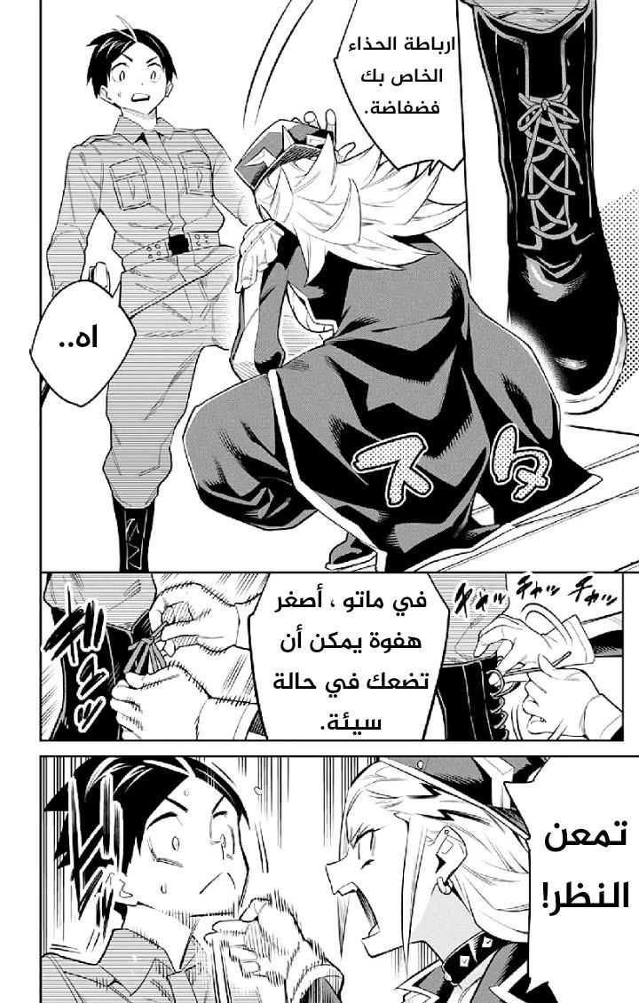 Chapter Image 9
