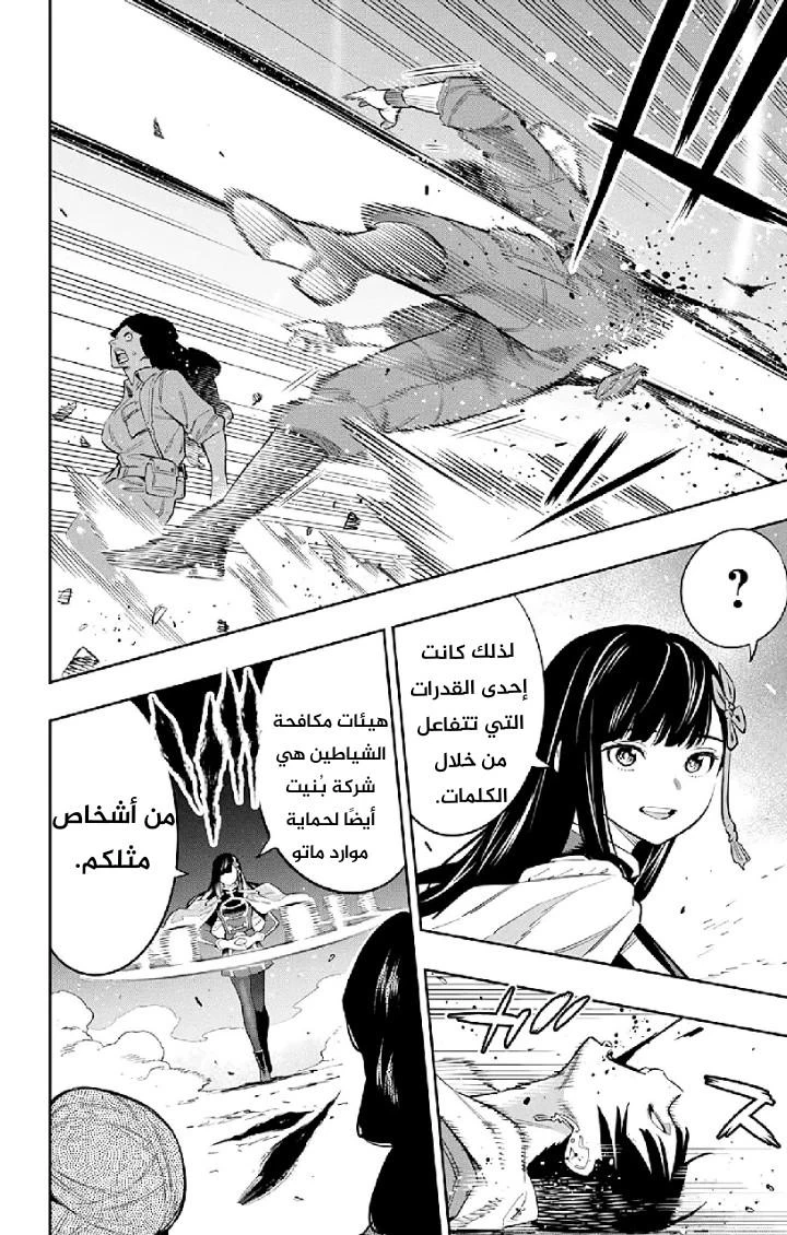 Chapter Image 11