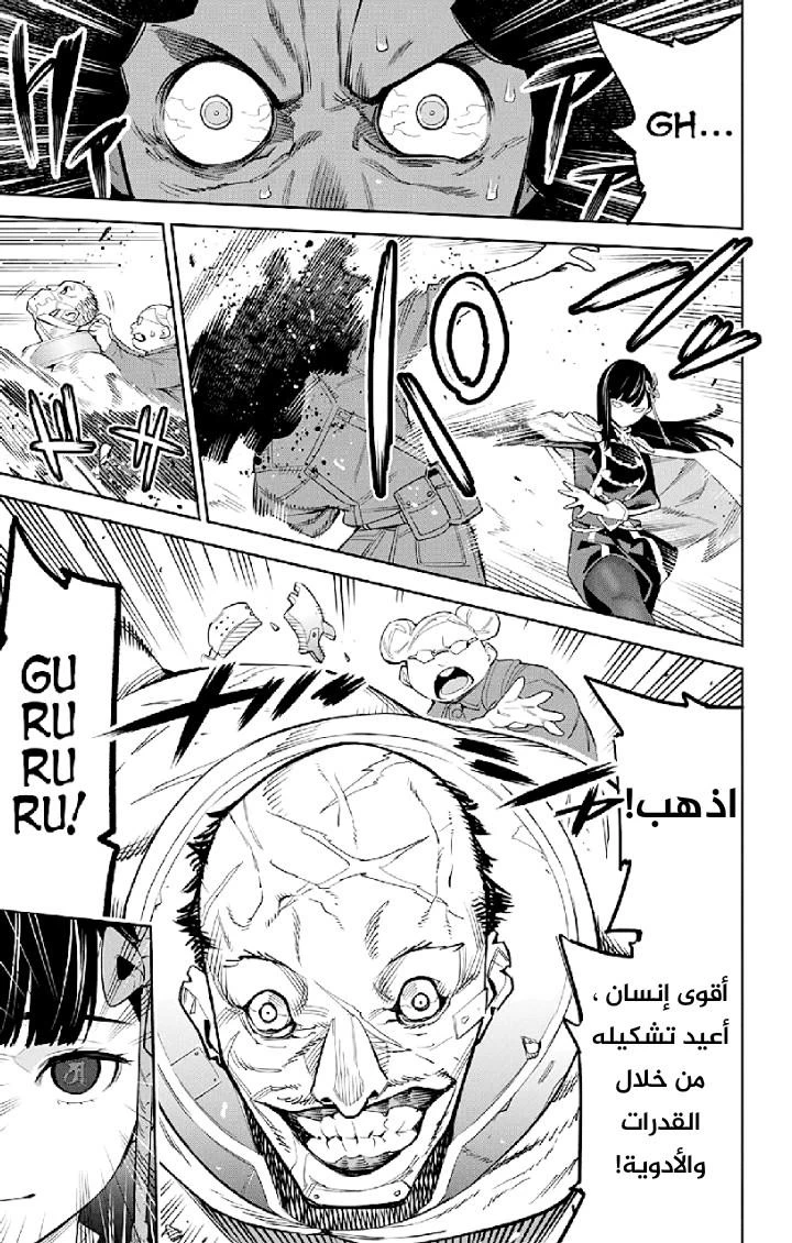 Chapter Image 12