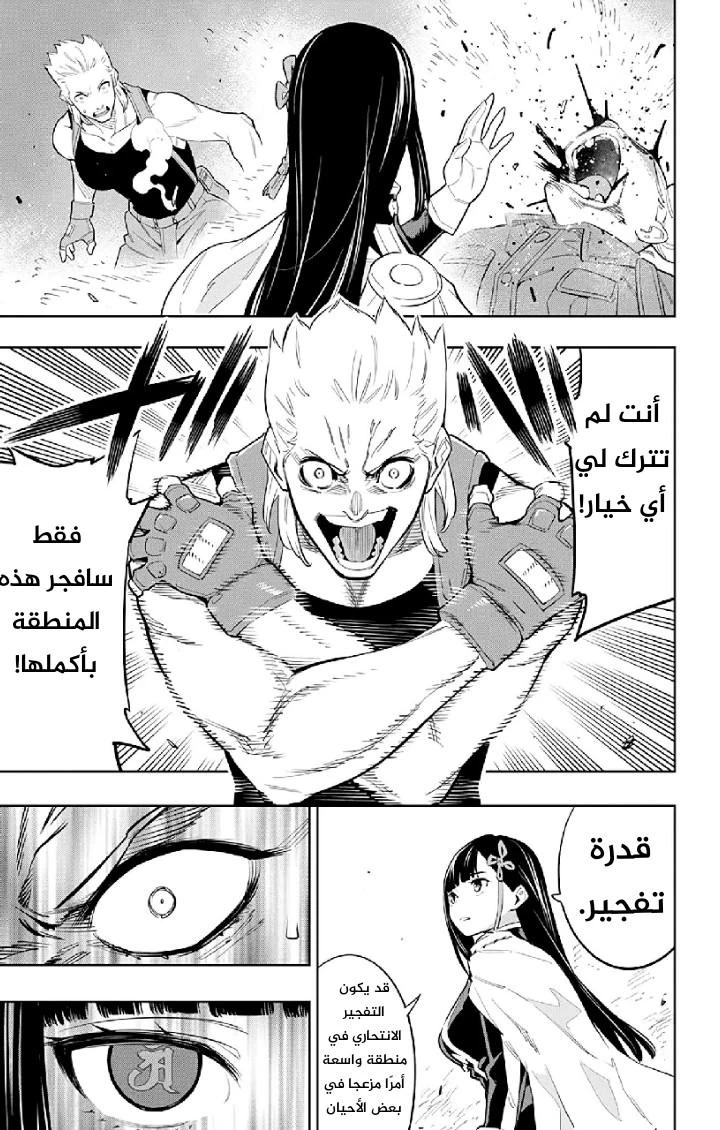 Chapter Image 14