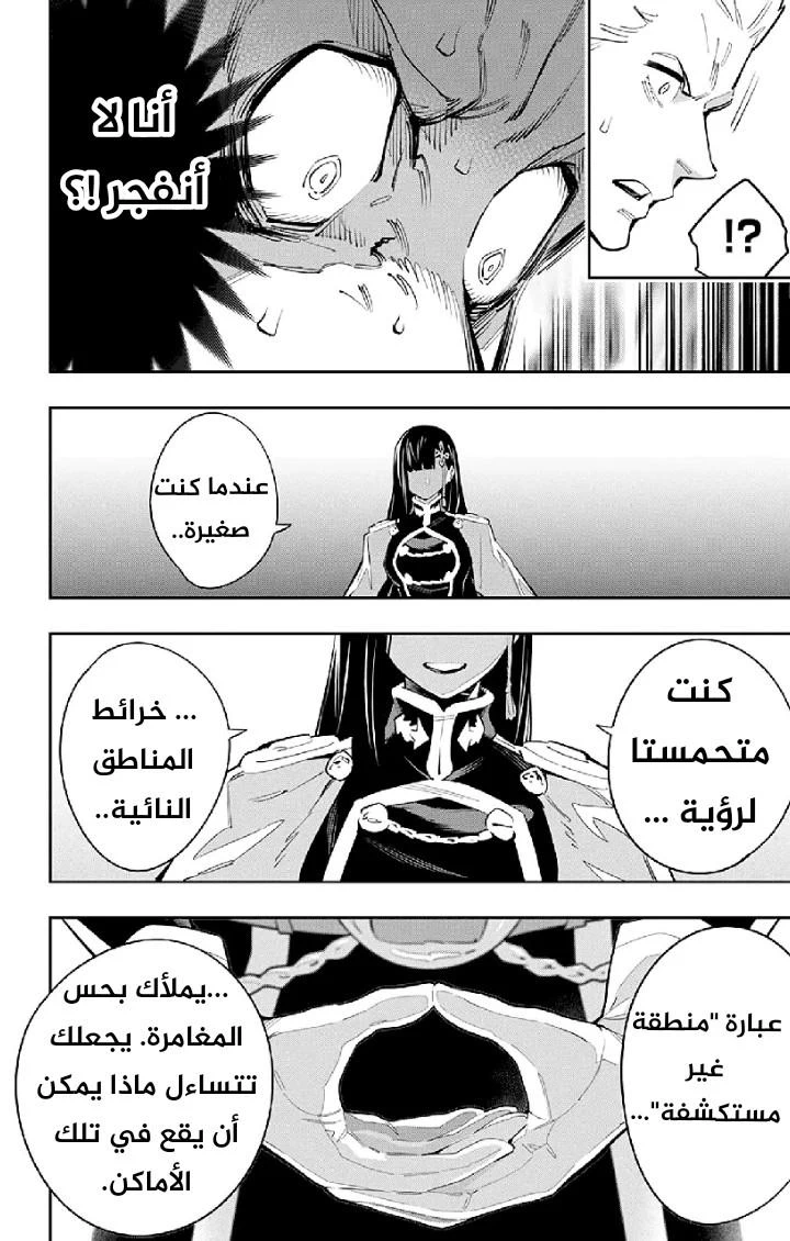 Chapter Image 15