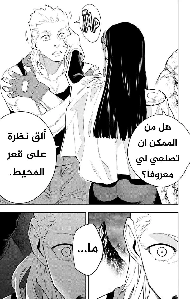 Chapter Image 16