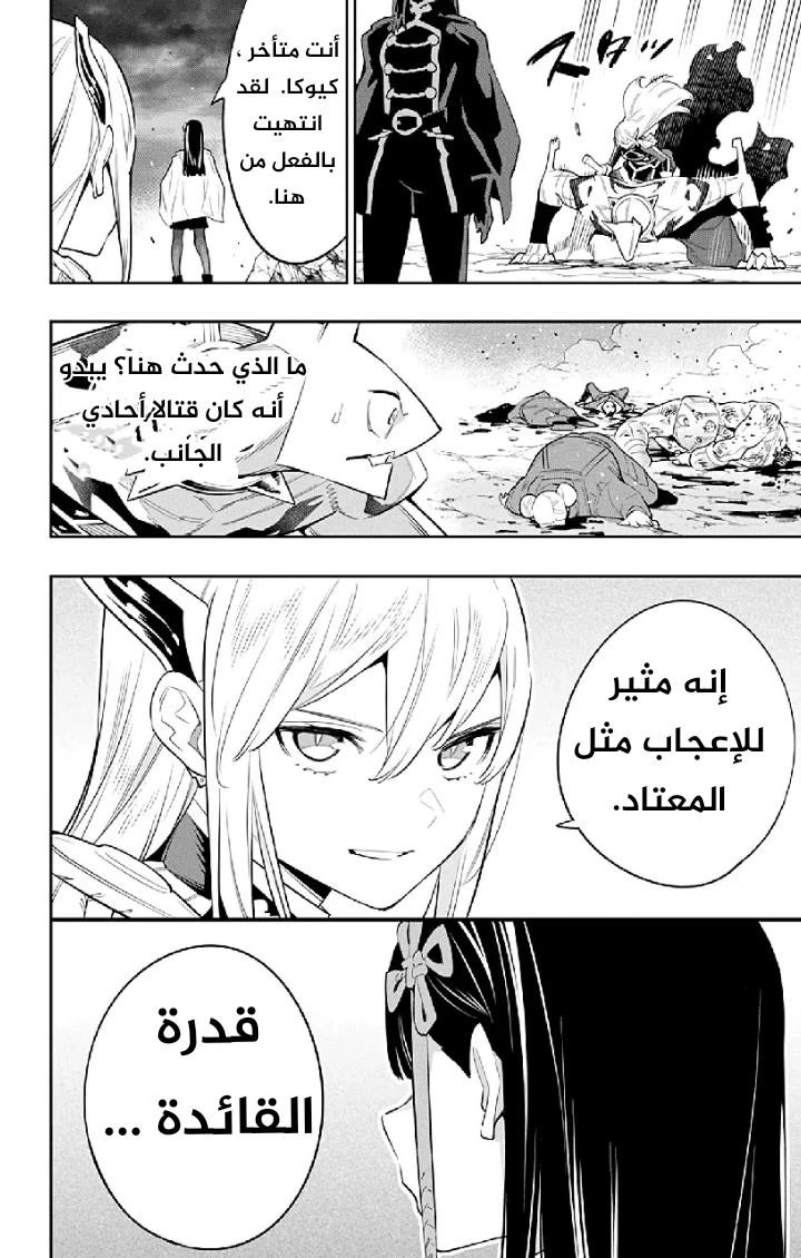 Chapter Image 18