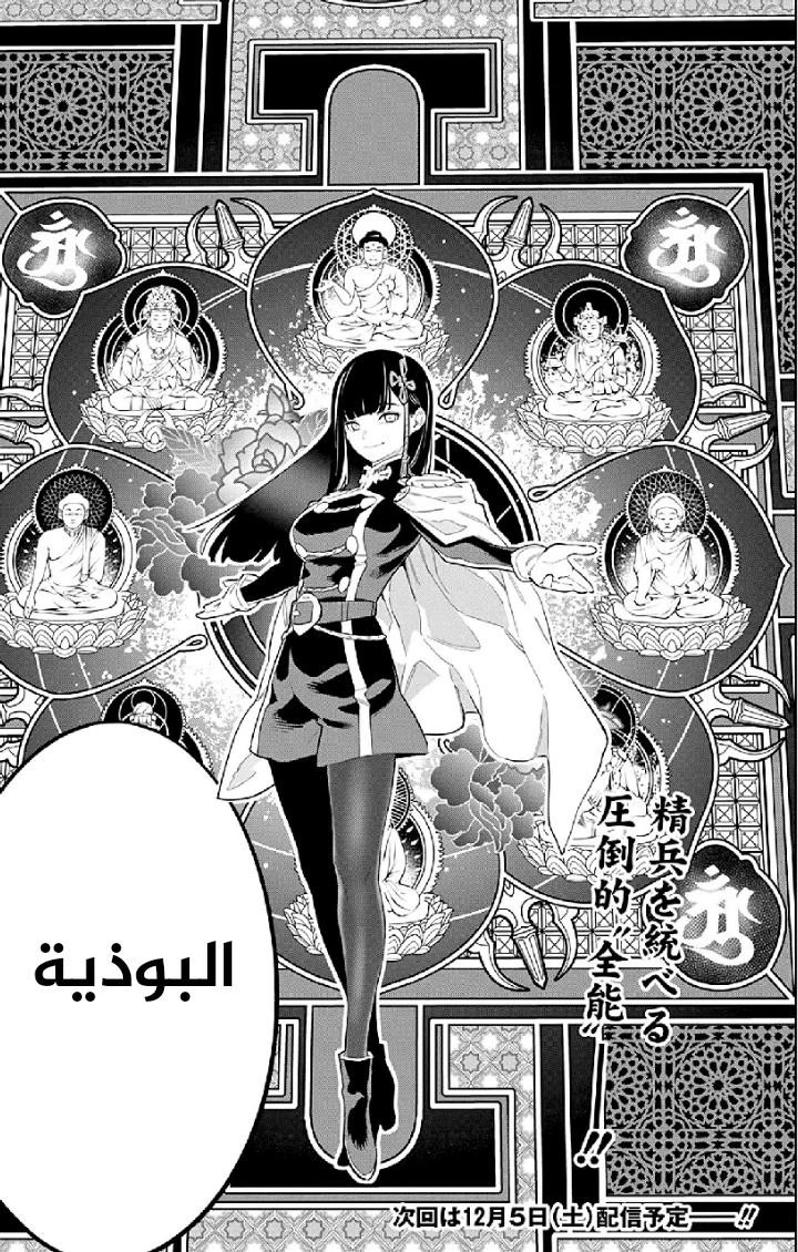Chapter Image 19