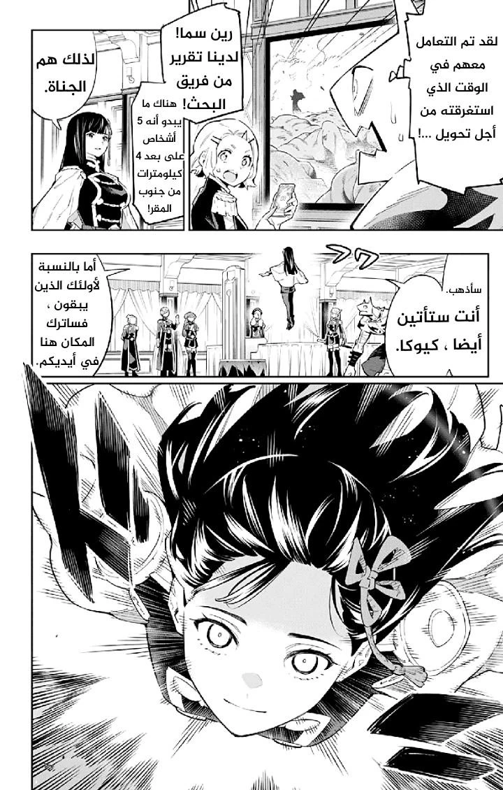 Chapter Image 5