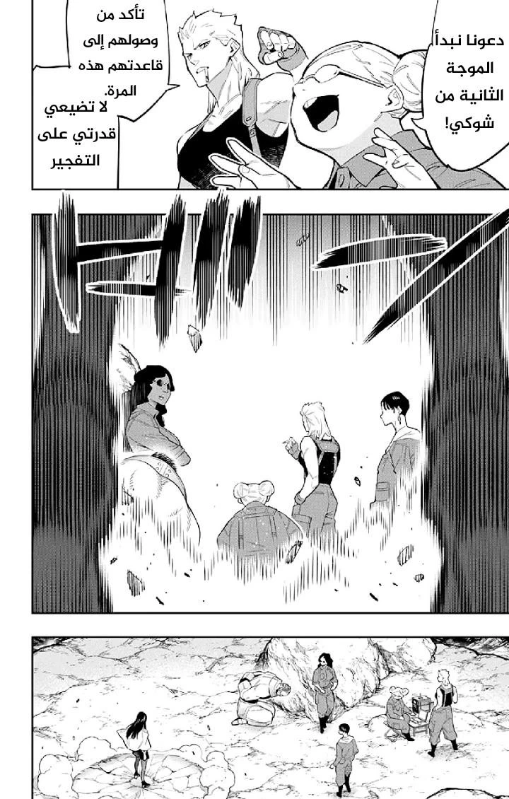 Chapter Image 7