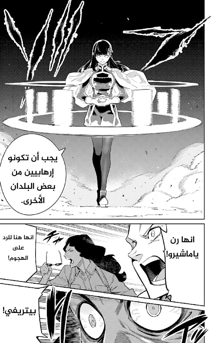 Chapter Image 8