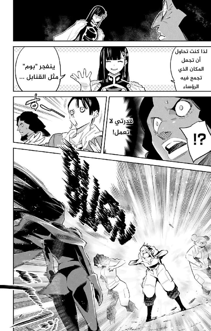Chapter Image 9