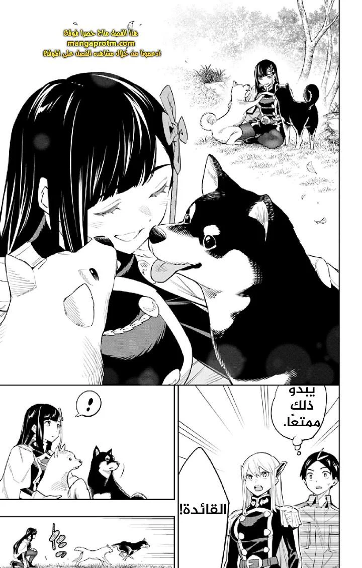 Chapter Image 6