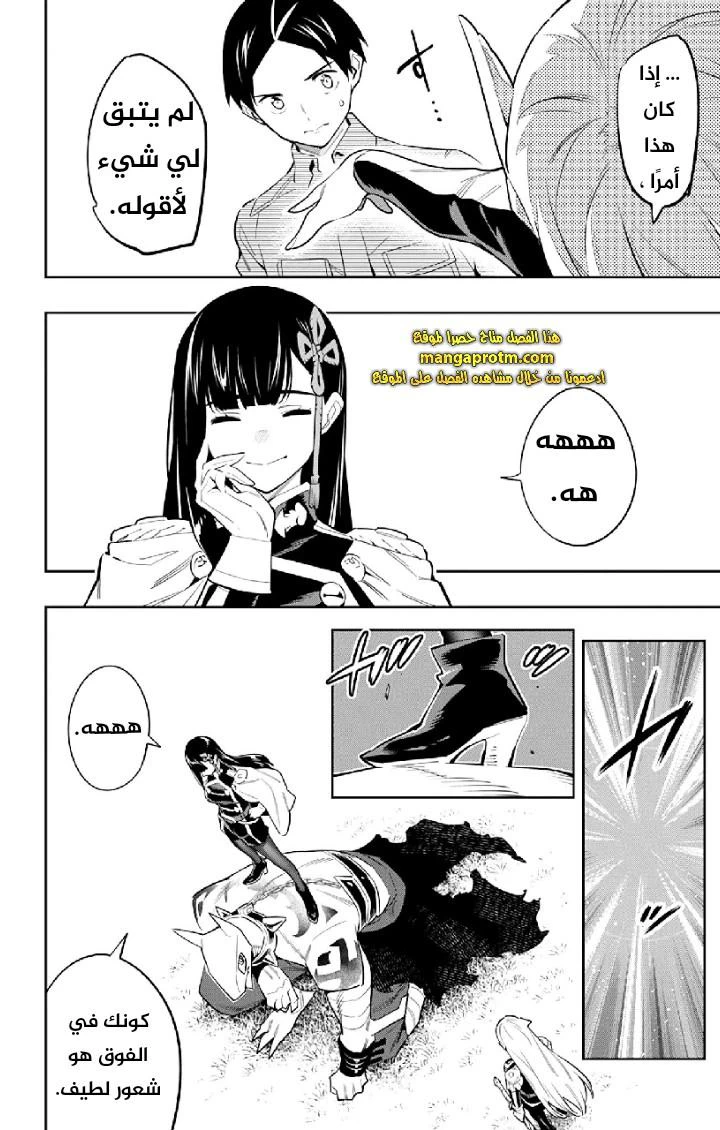Chapter Image 9