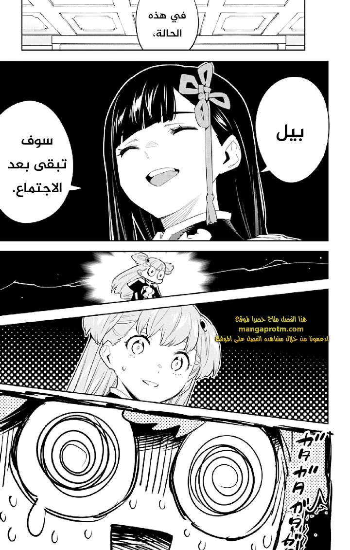 Chapter Image 10