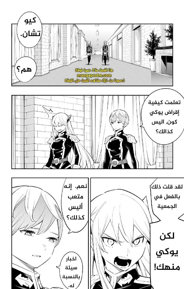 Chapter Image 11