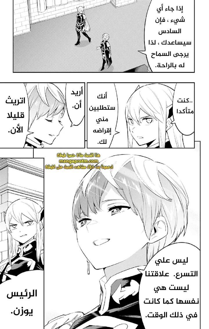 Chapter Image 12